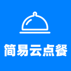简易云点餐下载app安卓最新版