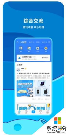 米遊社app下載安卓最新版