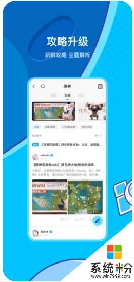 米遊社app下載安卓最新版截圖2