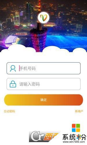 羊城通官网app下载最新版