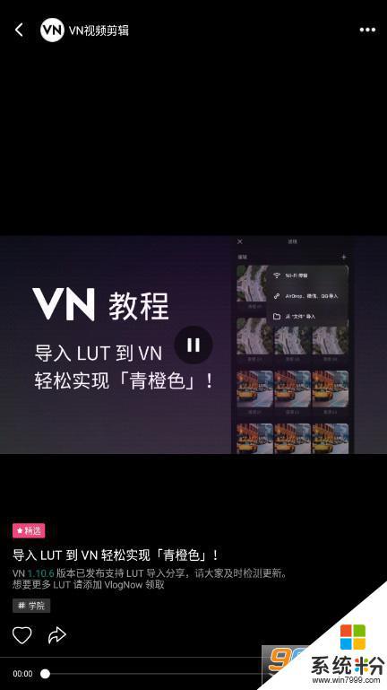 剪辑软件vn下载安卓app最新版截图5