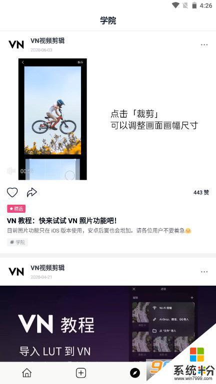 剪辑软件vn下载安卓app最新版截图3
