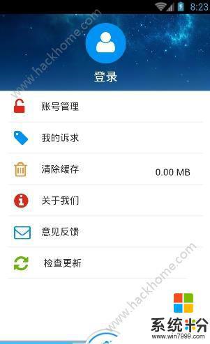 闽政通app下载官方网站版截图1