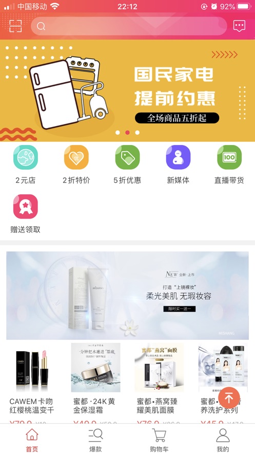 新红网商城ios版下载_新红网商城苹果版下载