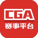CGA賽事平台