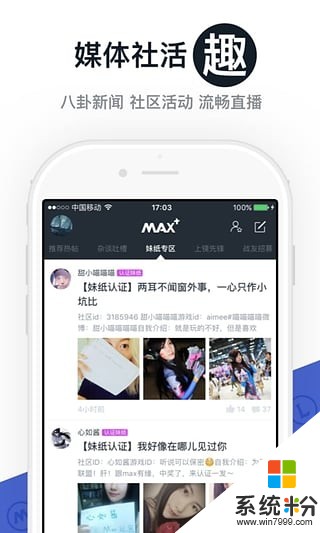 Max+下载_Max+官网下载v4.4.10