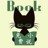 貓貓小說