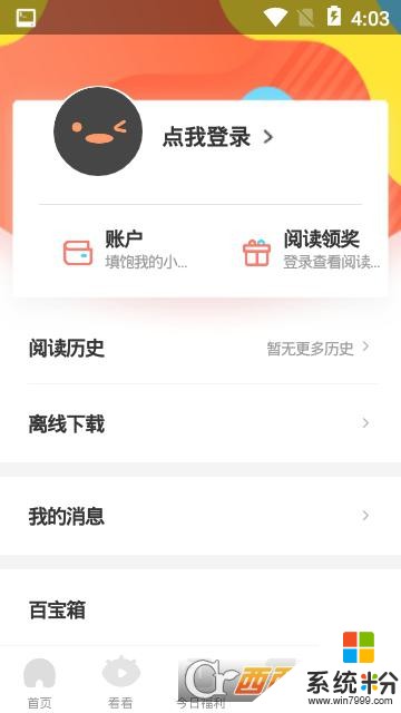 sos动漫网app下载_SOS动漫在线最新版v8.4.2