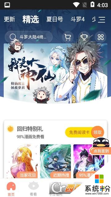 sos动漫网app下载_SOS动漫在线最新版v8.4.2
