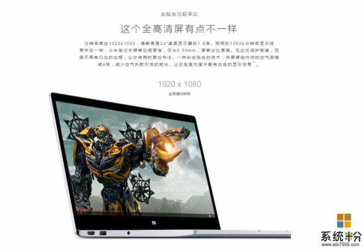 小米和微软的交集 Surface Laptop对小米笔记本