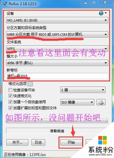 谁说NTFS不支持UEFI启动的?让原版win10系统