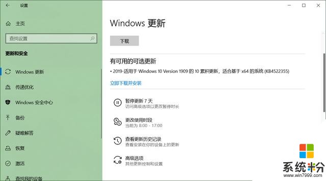 win101909更新终于发布了,如何尽快下载它,3种方法必须掌握(2)