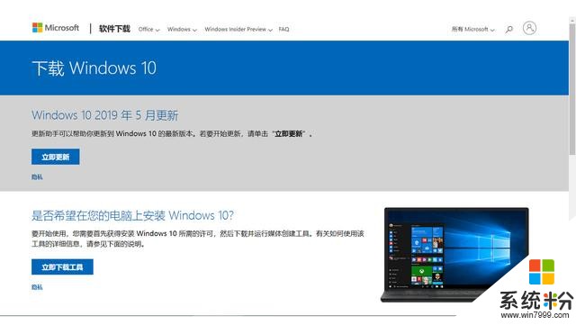 win101909更新终于发布了,如何尽快下载它,3种方法必须掌握(3)