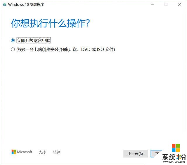 win101909更新终于发布了,如何尽快下载它,3种方法必须掌握(4)