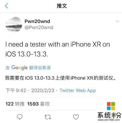 iOS13.3A9至11漏洞即将发布，越狱有望(4)