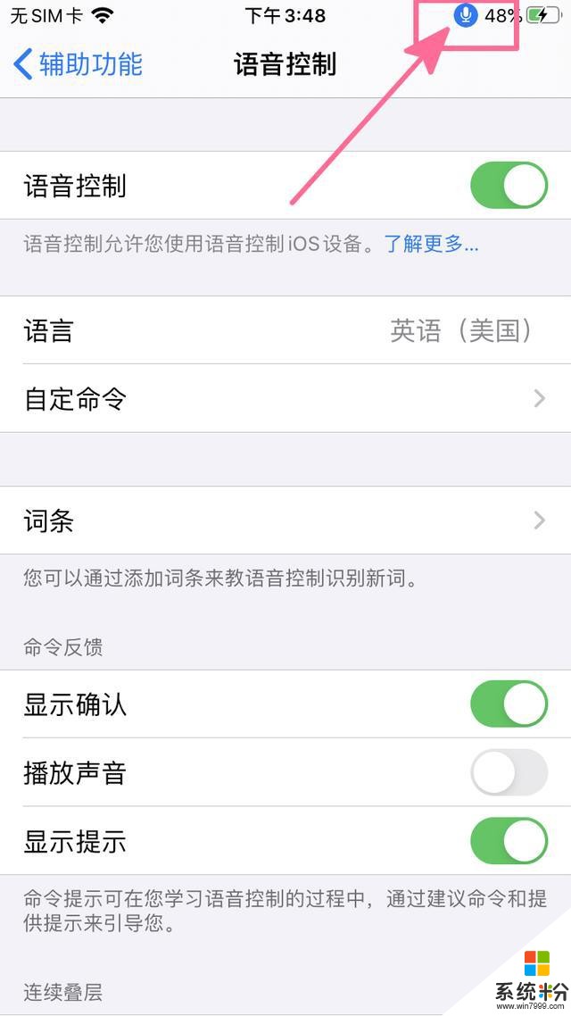 苹果iOS13语音控制黑科技！玩手机不用手了！动动嘴就能操作(2)