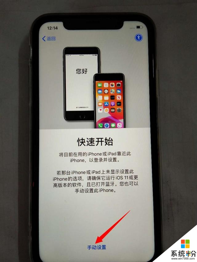 新买的苹果手机iphone激活教程(3)