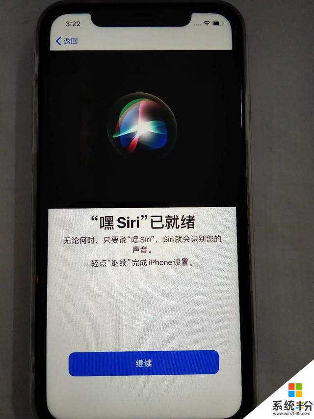 新买的苹果手机iphone激活教程(22)