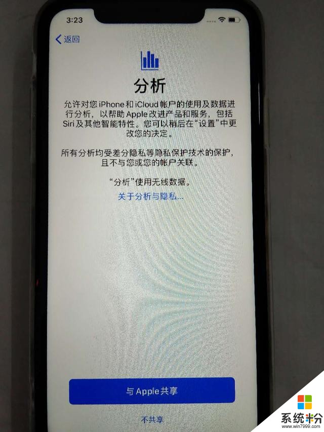 新买的苹果手机iphone激活教程(24)