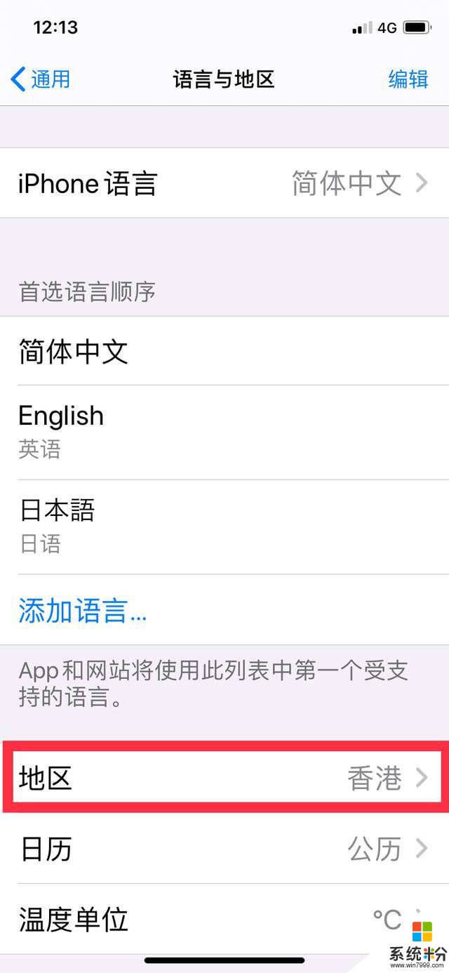 iPhone深夜更新iOS13.5.1，新增香港八达通卡，内附开通教程(3)