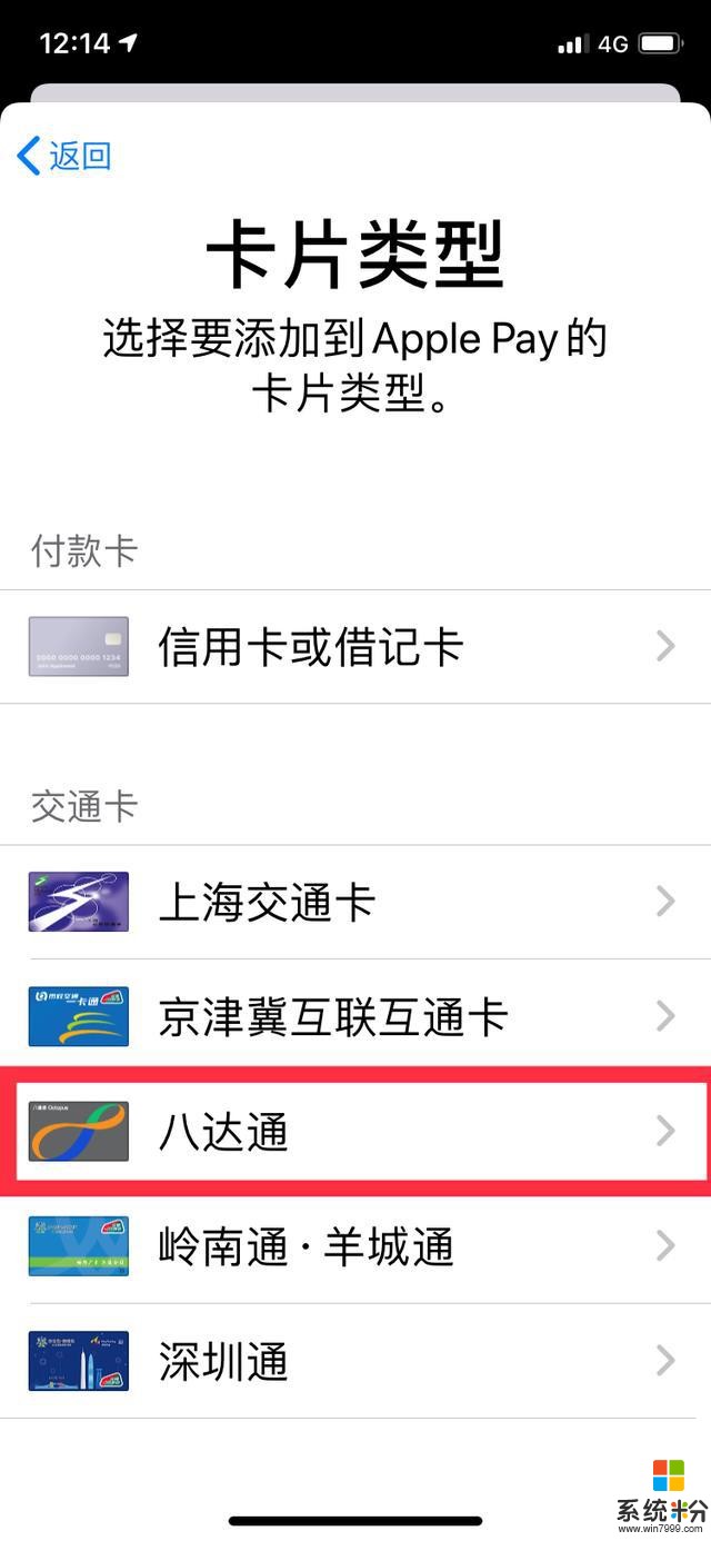 iPhone深夜更新iOS13.5.1，新增香港八达通卡，内附开通教程(4)