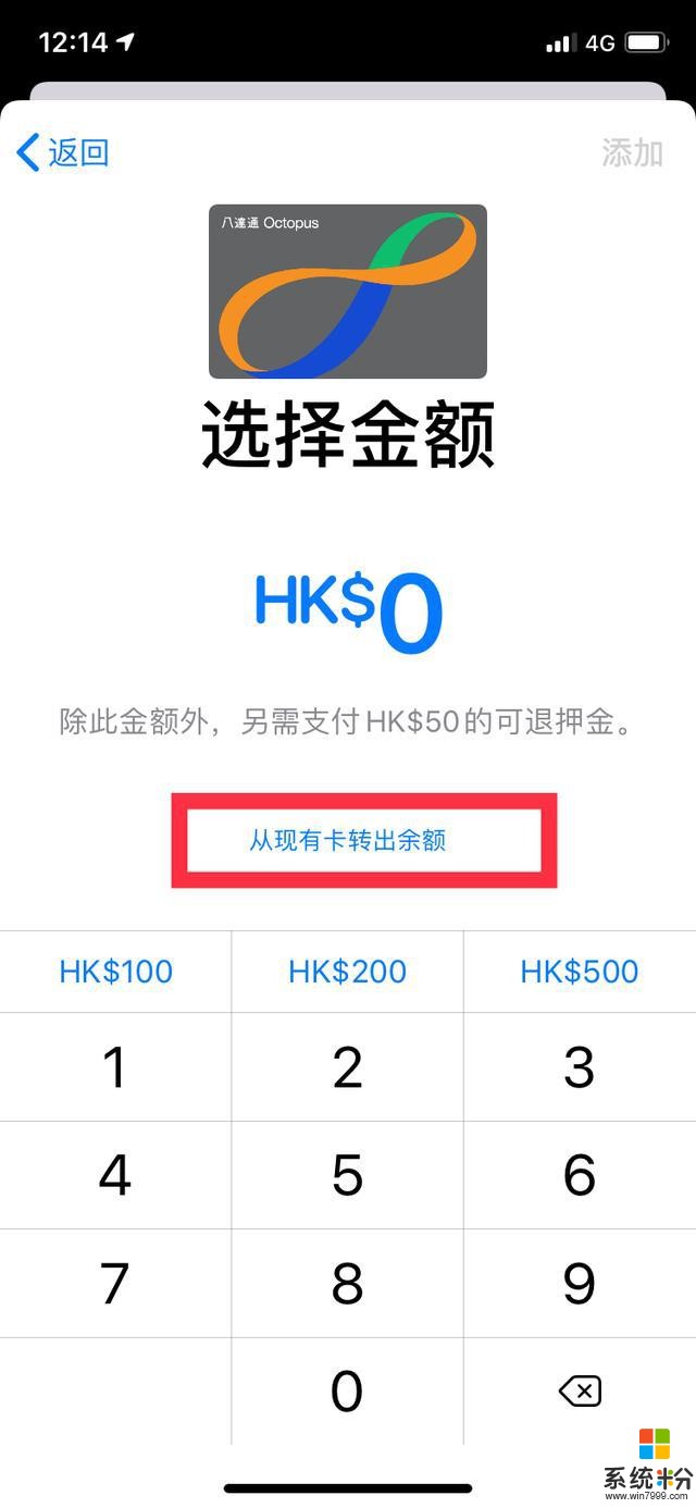iPhone深夜更新iOS13.5.1，新增香港八达通卡，内附开通教程(5)