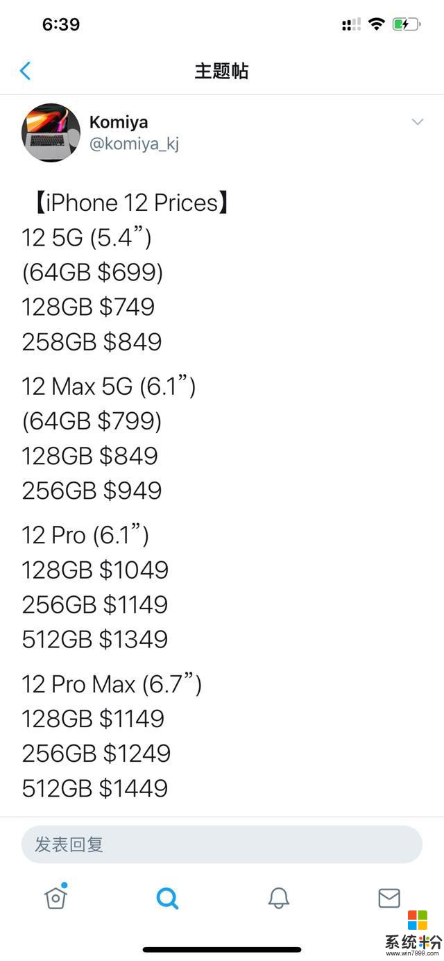 iPhone 12 售价曝光，5G版 5499 元起步？(3)