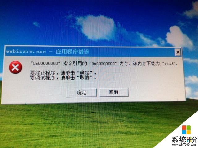 电脑总是提示:要终止程序,这种情况应该怎么办?