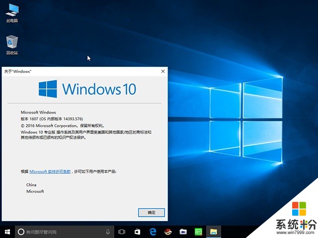 新配的电脑,系统装win7还是win10好?