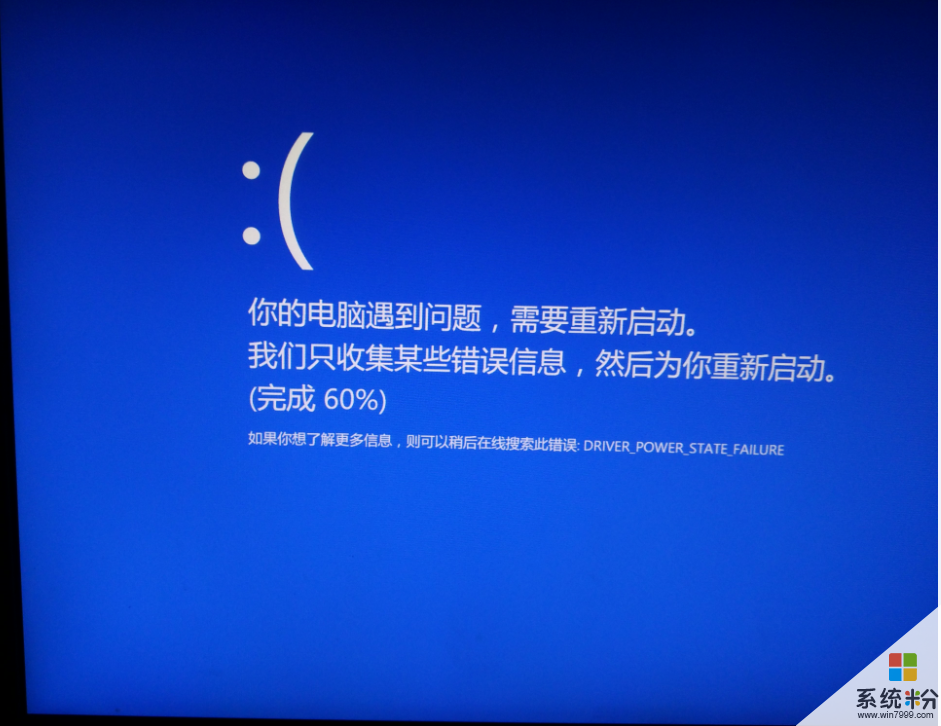 电脑死机蓝屏重启_电脑蓝屏死机不断重启_电脑蓝屏死机重启