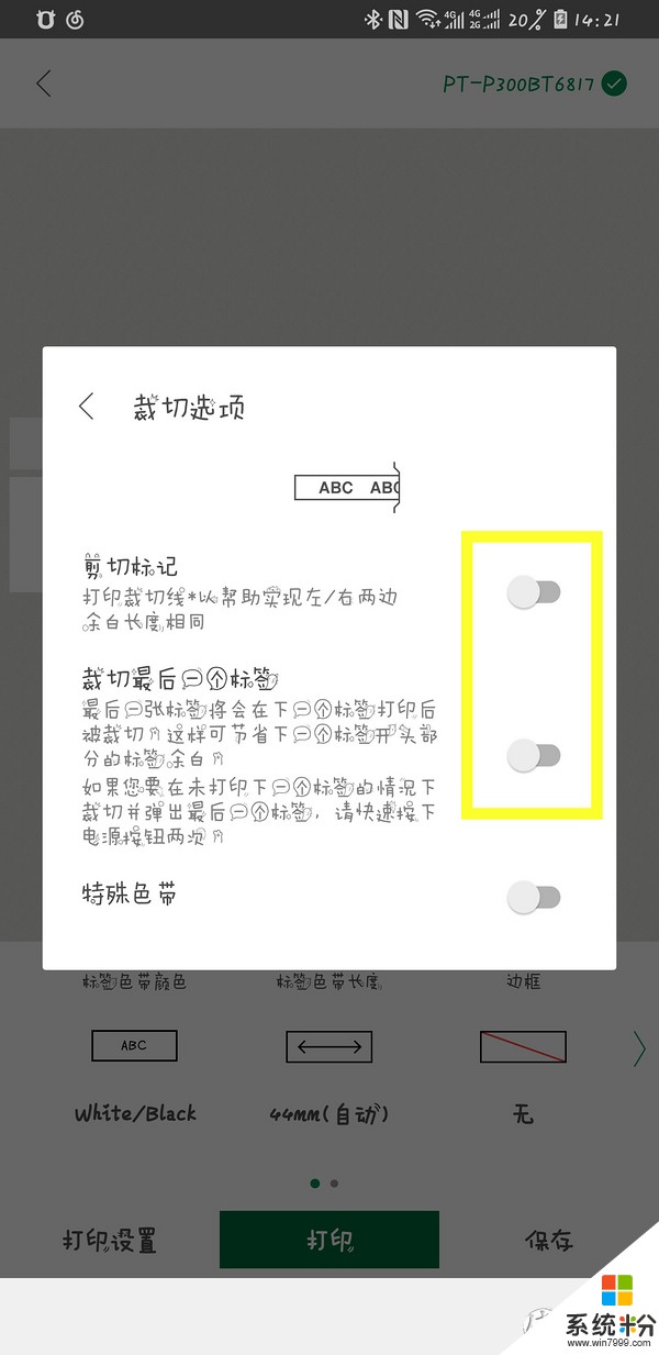 打印机打出来的照片总和预览的不一样是格式不对吗?