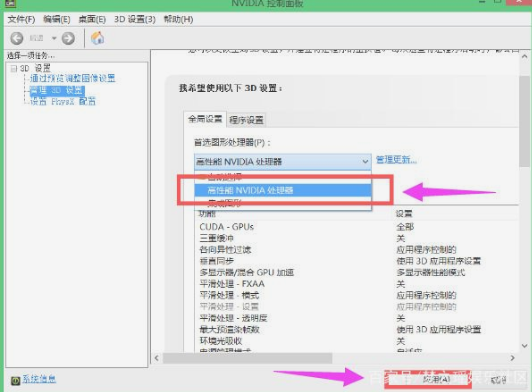笔记本电脑无法切换双显卡，(3)