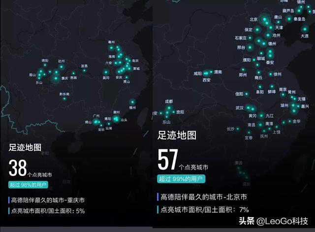 高德地图点亮地点大家都点亮了多少城市