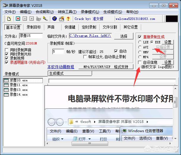 电脑录屏软件不带水印哪个好用?(1)