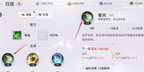 天谕手游三生花语拍灵珑怎么完成