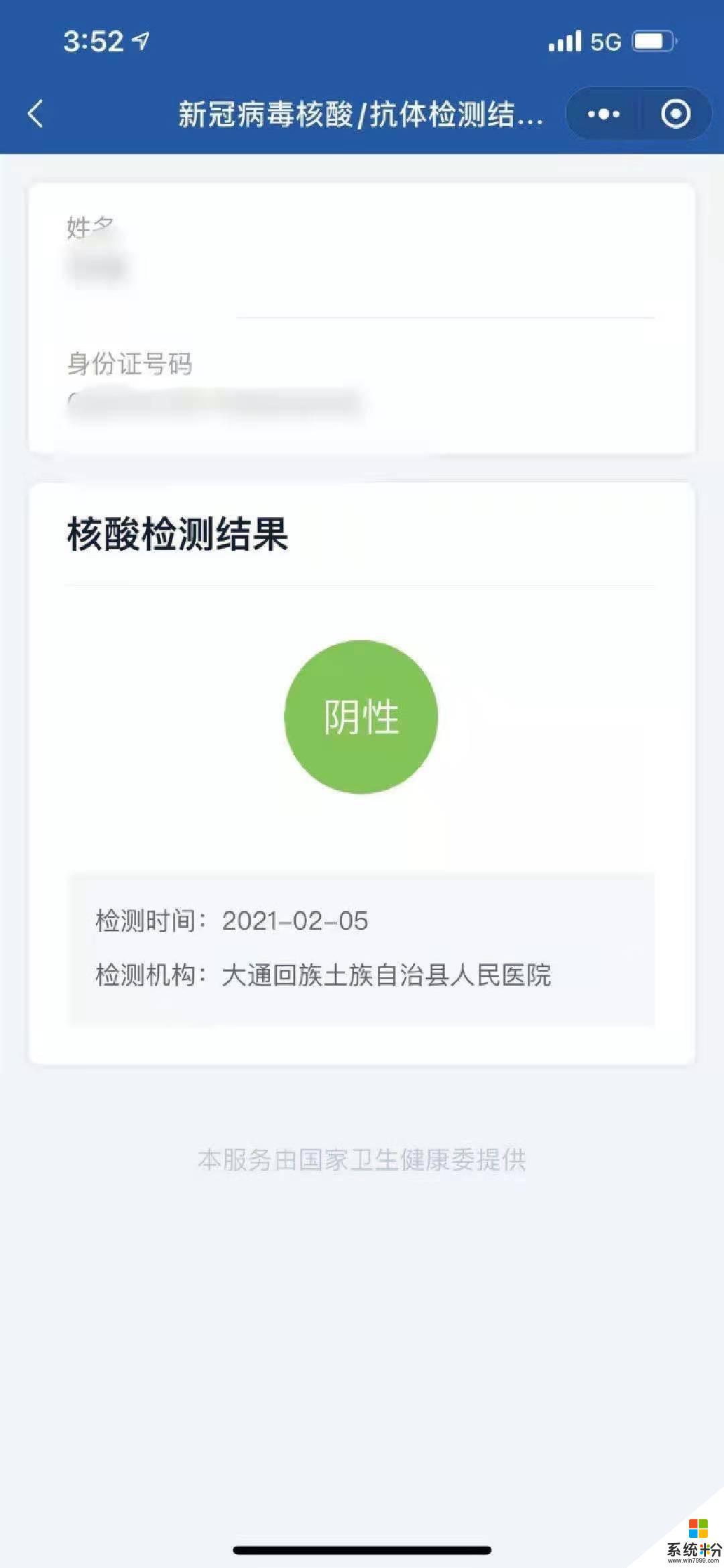 上海手机上的核酸码已经快要过期，如何重新申领核酸码？