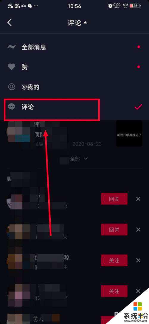 抖音评论可以查出真实身份吗