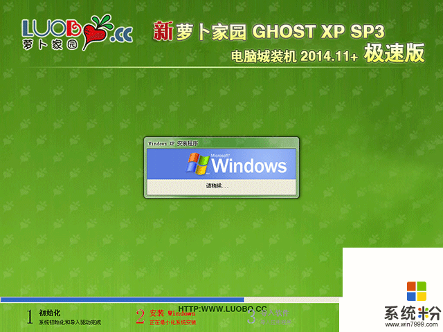新萝卜家园 GHOST XP SP3 电脑城装机 2015+极速版