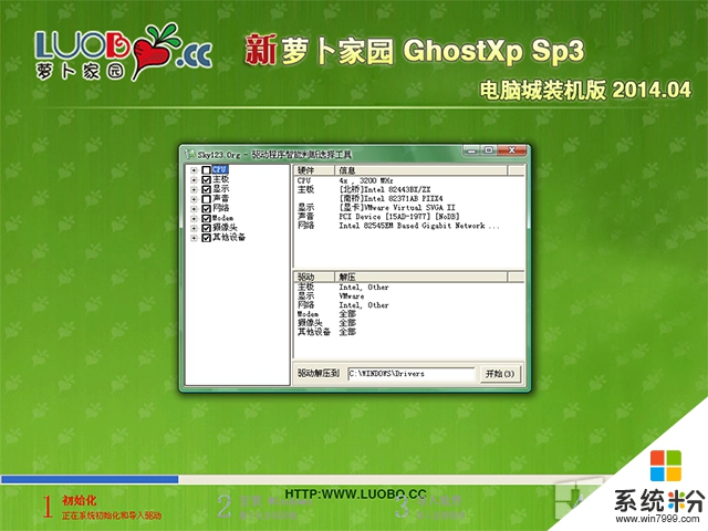 新萝卜家园 GHOST XP SP3 电脑城装机版 2015.04