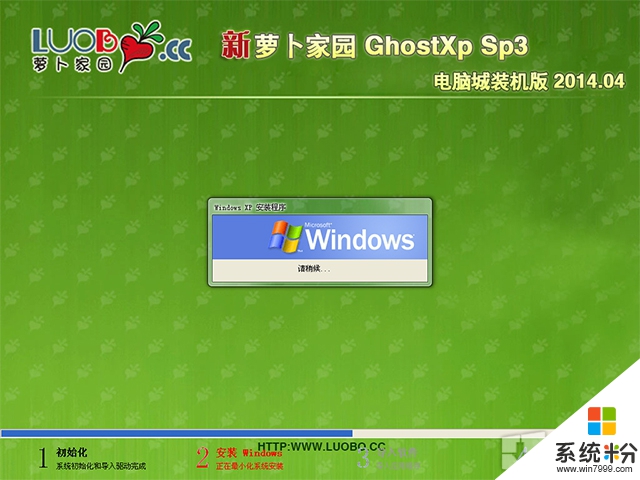 新萝卜家园 GHOST XP SP3 电脑城装机版 2015.04