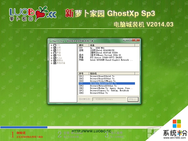 新萝卜家园 GHOST XP SP3 电脑城装机 2015