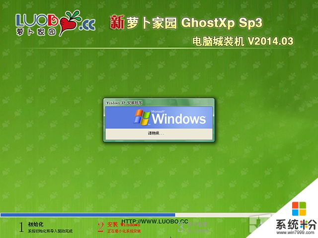新萝卜家园 GHOST XP SP3 电脑城装机 2015
