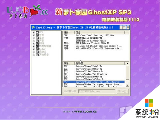 新蘿卜家園 Ghost XP SP3 電腦城聖誕裝機版 2015