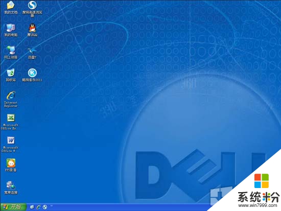 戴尔笔记本和台式机专业GhostXP_SP3装机系统 V2011.07