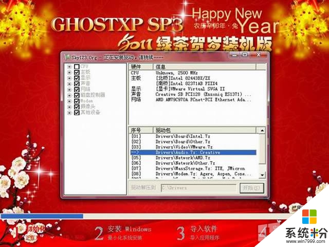 绿茶系统 GhostXP_SP3 贺岁装机版 v2015