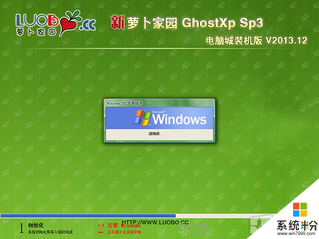 新萝卜家园 GHOST XP SP3 电脑城装机版 V2015