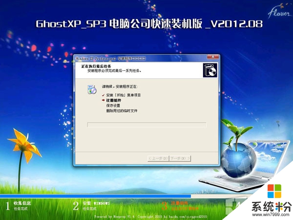 電腦公司 GHOST XP SP3 快速裝機版 V2015