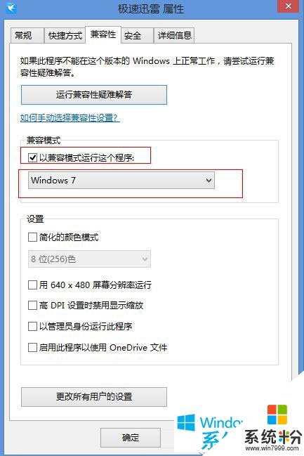 Windows8.1玩轉CF遇到“自加載初始化失敗”尼瑪怎麼辦？