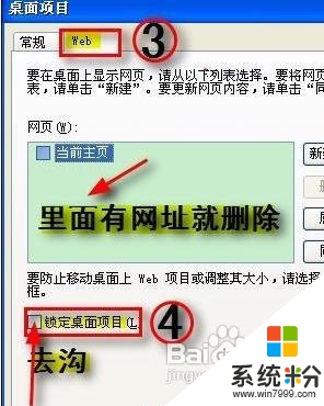 winxp 纯净版去掉桌面图标蓝底的几种方法，步骤1.3