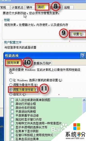 winxp 純淨版去掉桌麵圖標藍底的幾種方法，步驟3